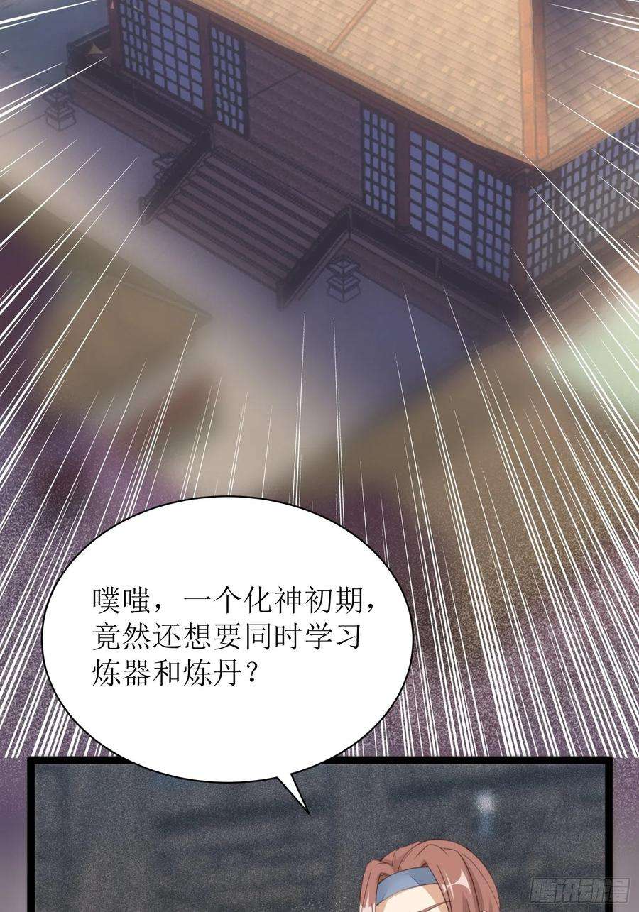 修仙就要傍富婆7话 不让人活