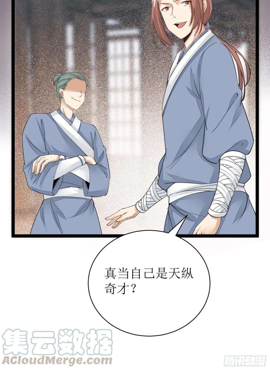修仙就要傍富婆7话 不让人活