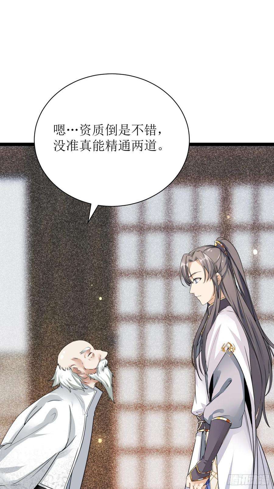 修仙就要傍富婆7话 不让人活