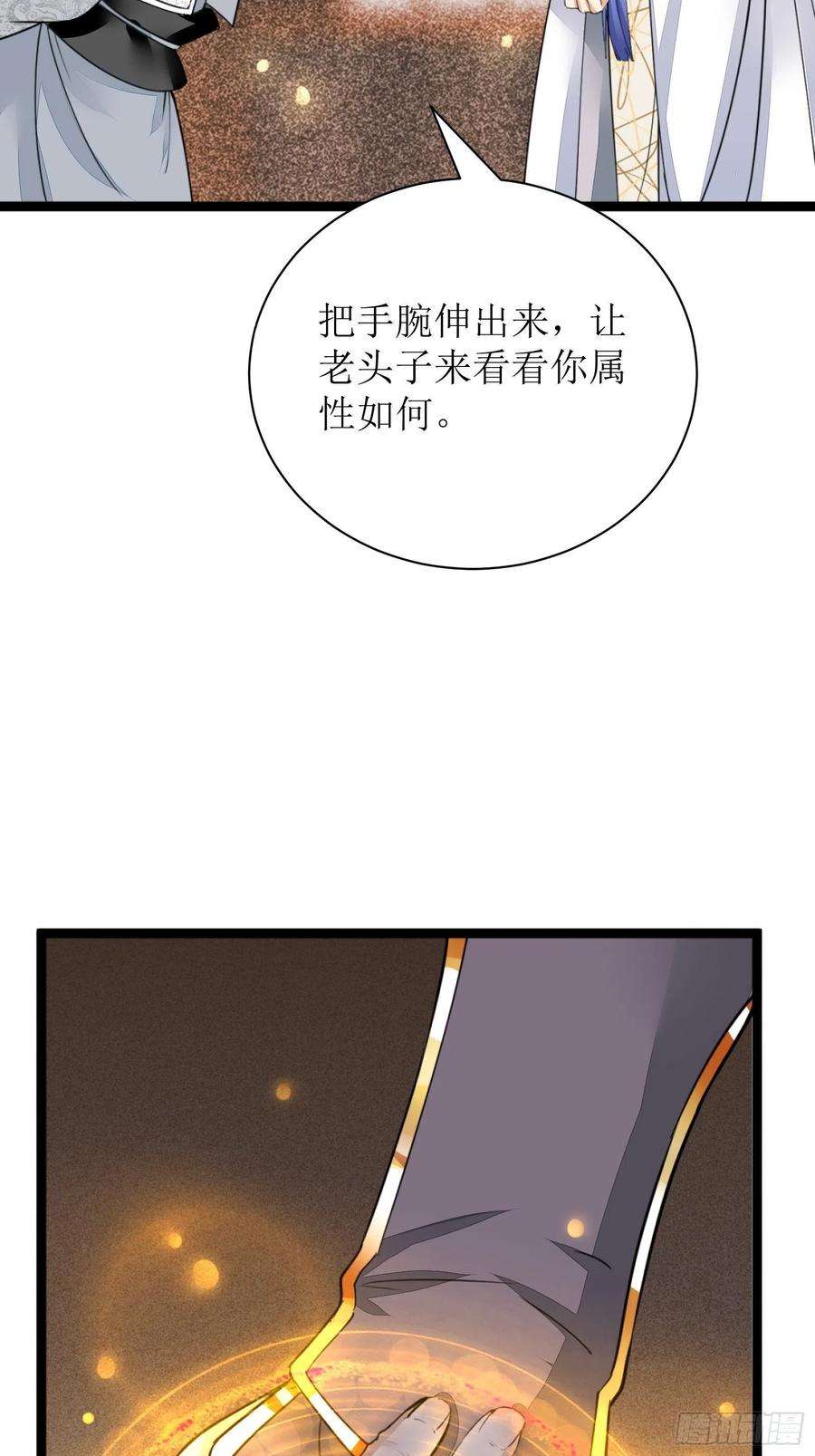 修仙就要傍富婆7话 不让人活