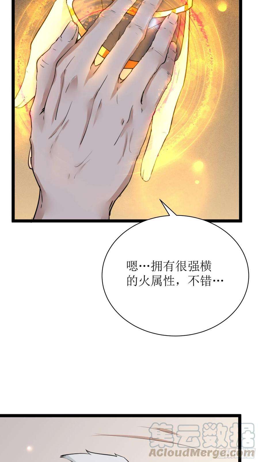 修仙就要傍富婆7话 不让人活