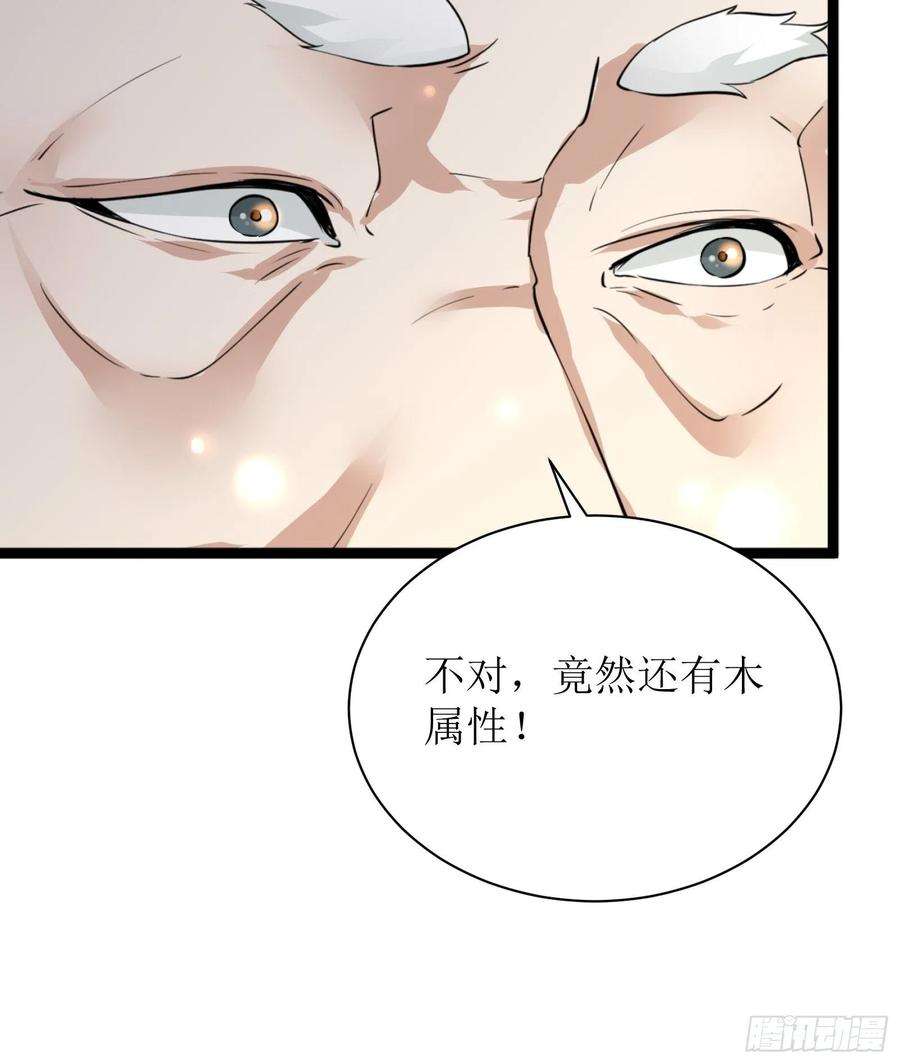 修仙就要傍富婆7话 不让人活