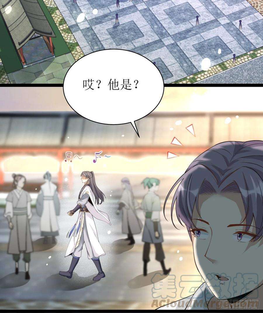 修仙就要傍富婆7话 不让人活