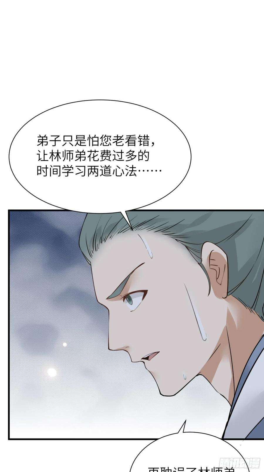 修仙就要傍富婆7话 不让人活
