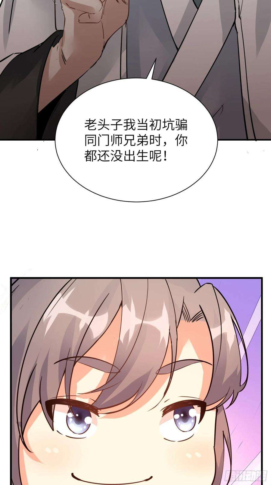 修仙就要傍富婆7话 不让人活
