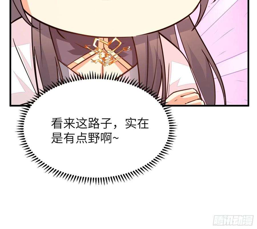 修仙就要傍富婆7话 不让人活