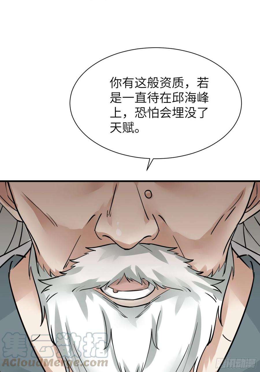 修仙就要傍富婆7话 不让人活