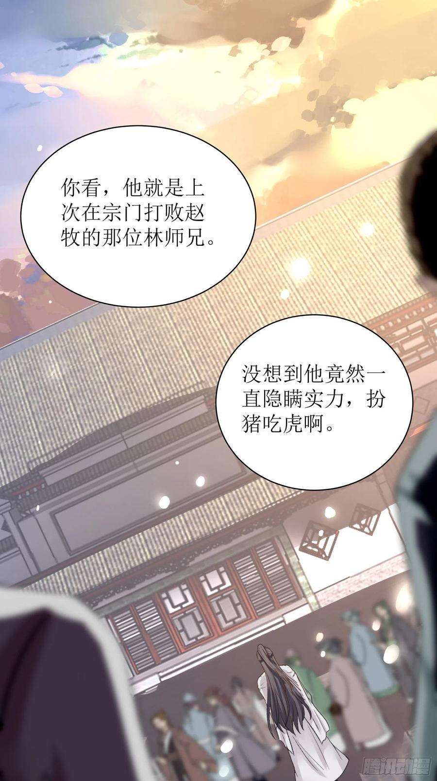 修仙就要傍富婆7话 不让人活