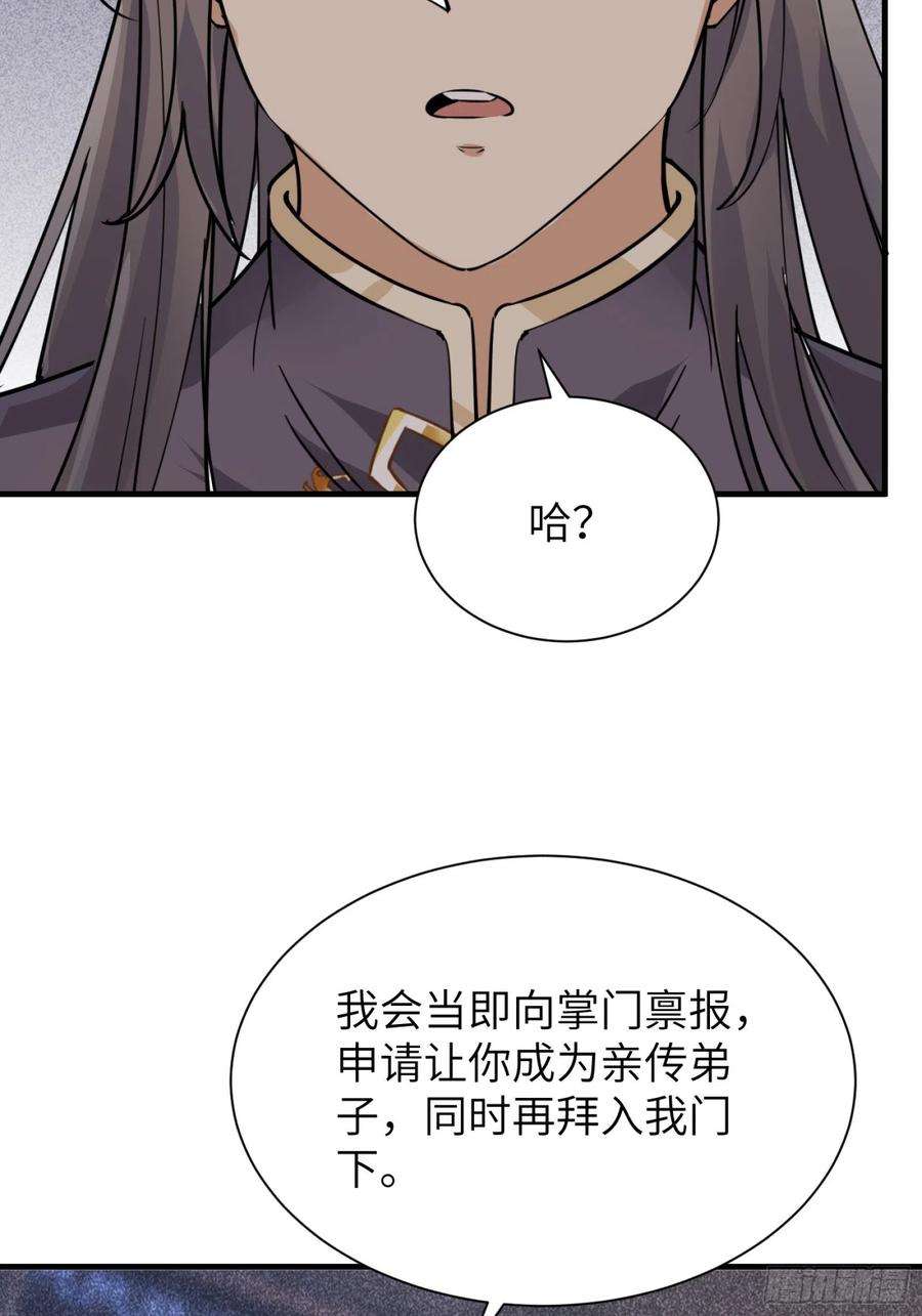 修仙就要傍富婆7话 不让人活