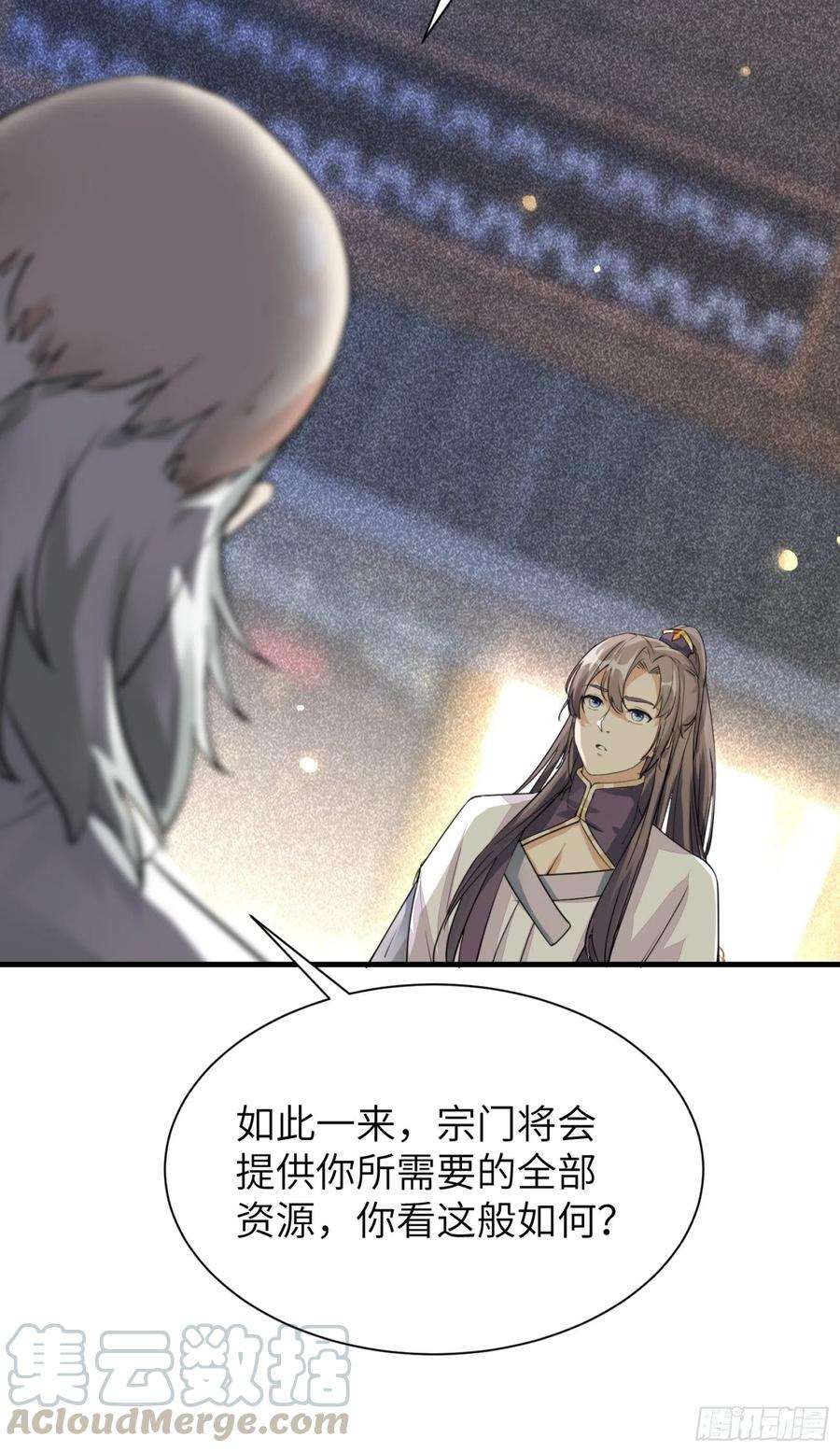 修仙就要傍富婆7话 不让人活