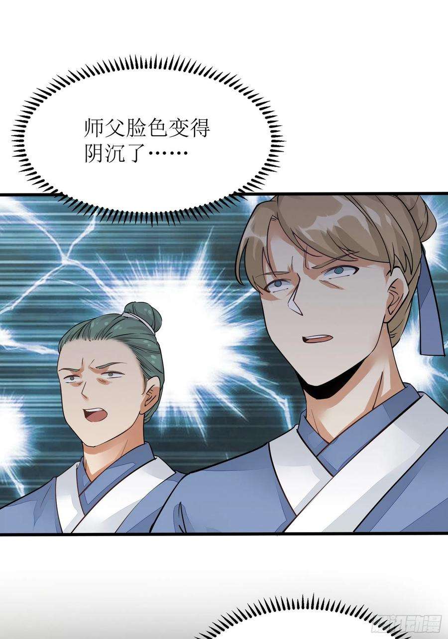 修仙就要傍富婆7话 不让人活