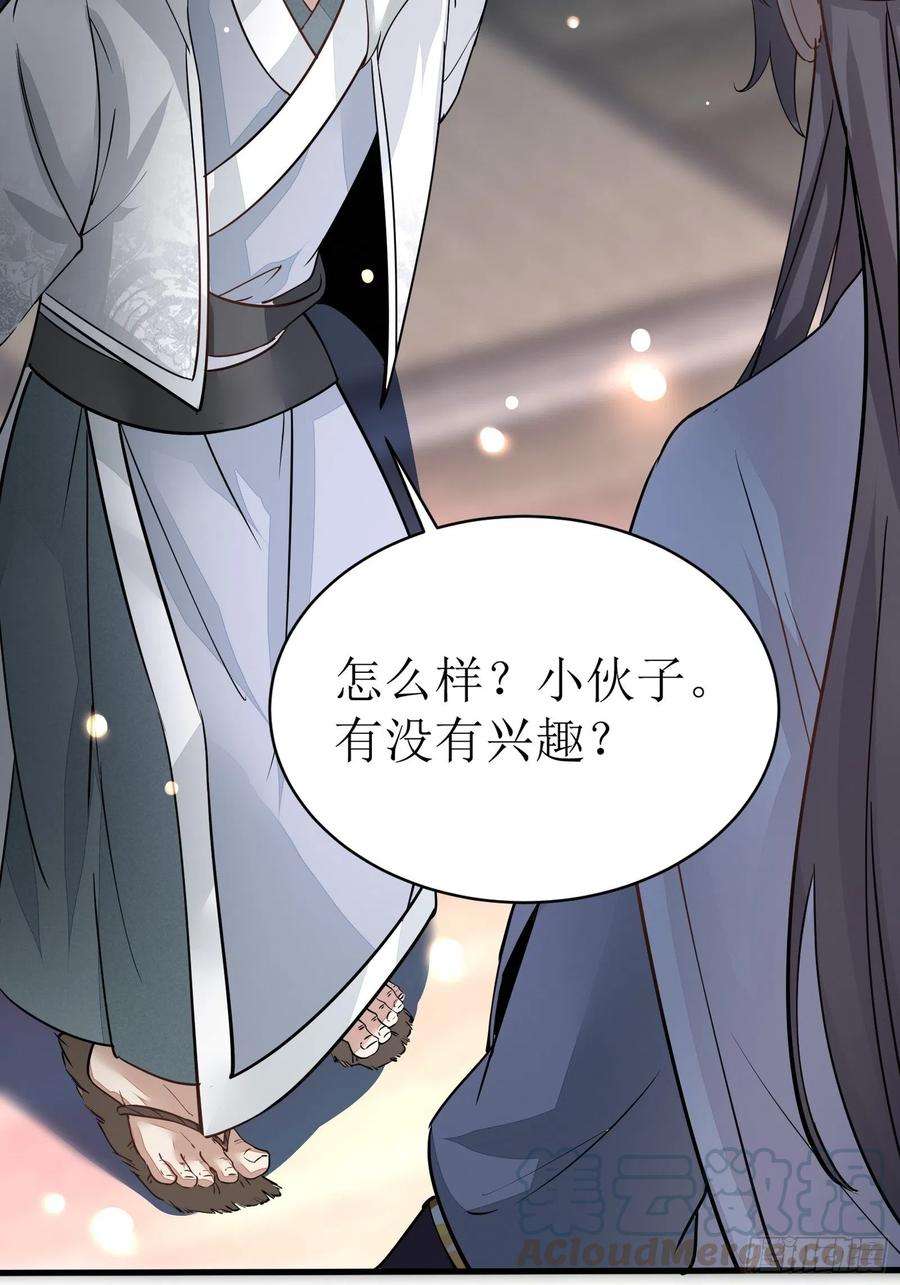 修仙就要傍富婆7话 不让人活