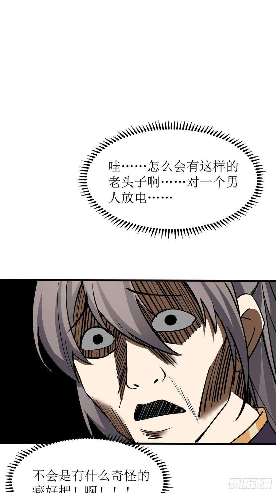 修仙就要傍富婆7话 不让人活