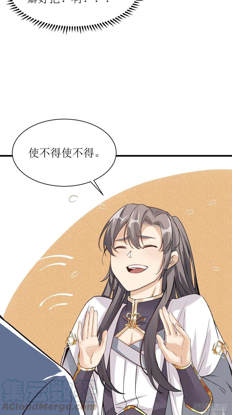 修仙就要傍富婆7话 不让人活
