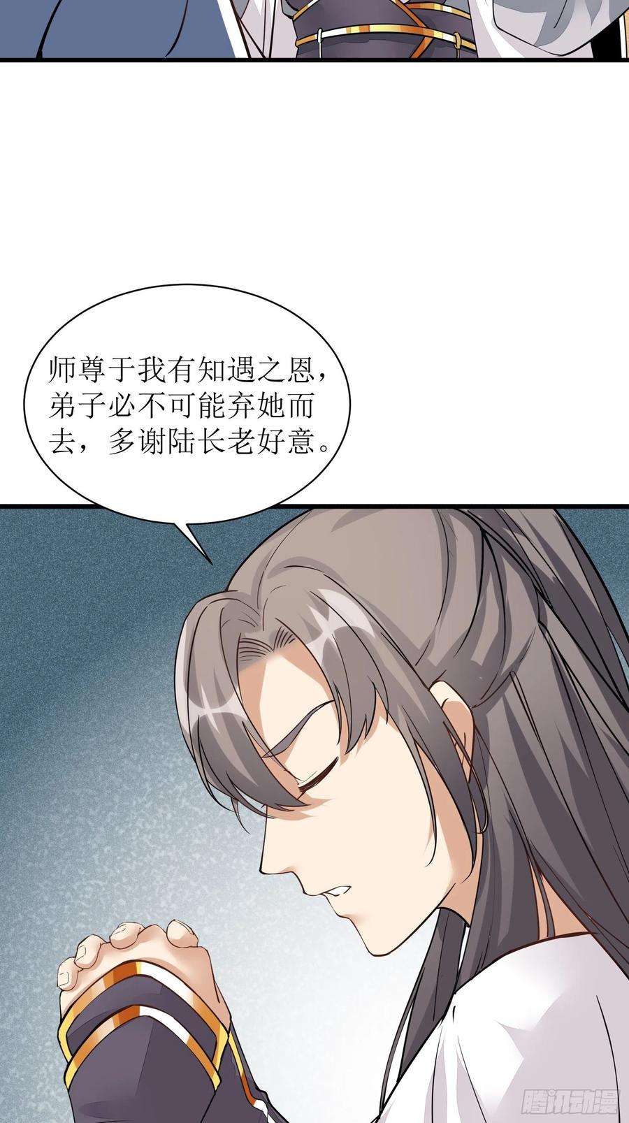 修仙就要傍富婆7话 不让人活