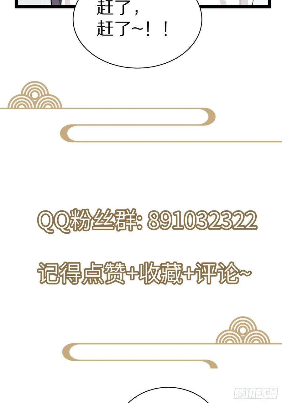 修仙就要傍富婆7话 不让人活