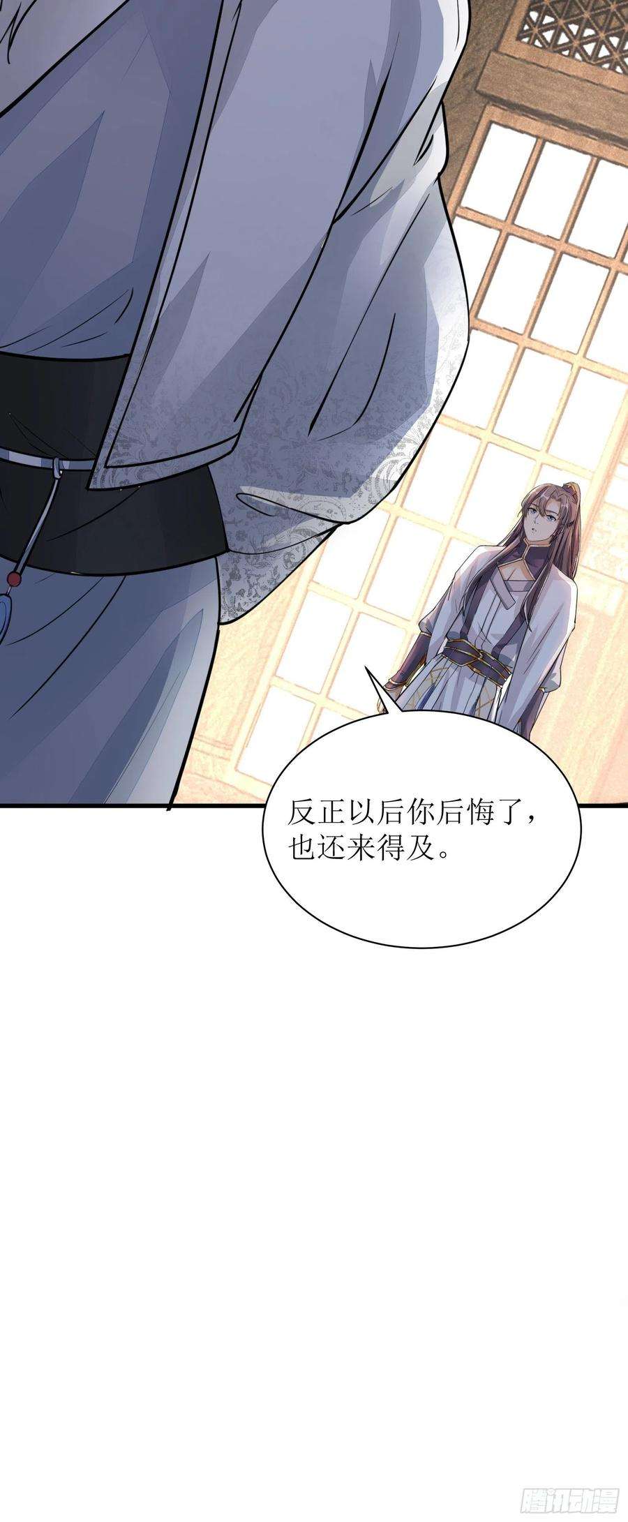 修仙就要傍富婆8话 绝世天才