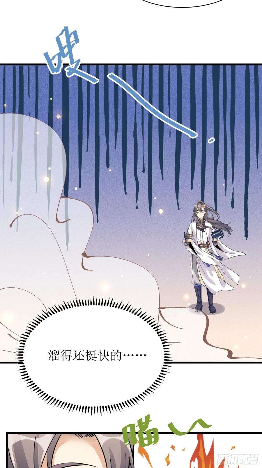 修仙就要傍富婆8话 绝世天才
