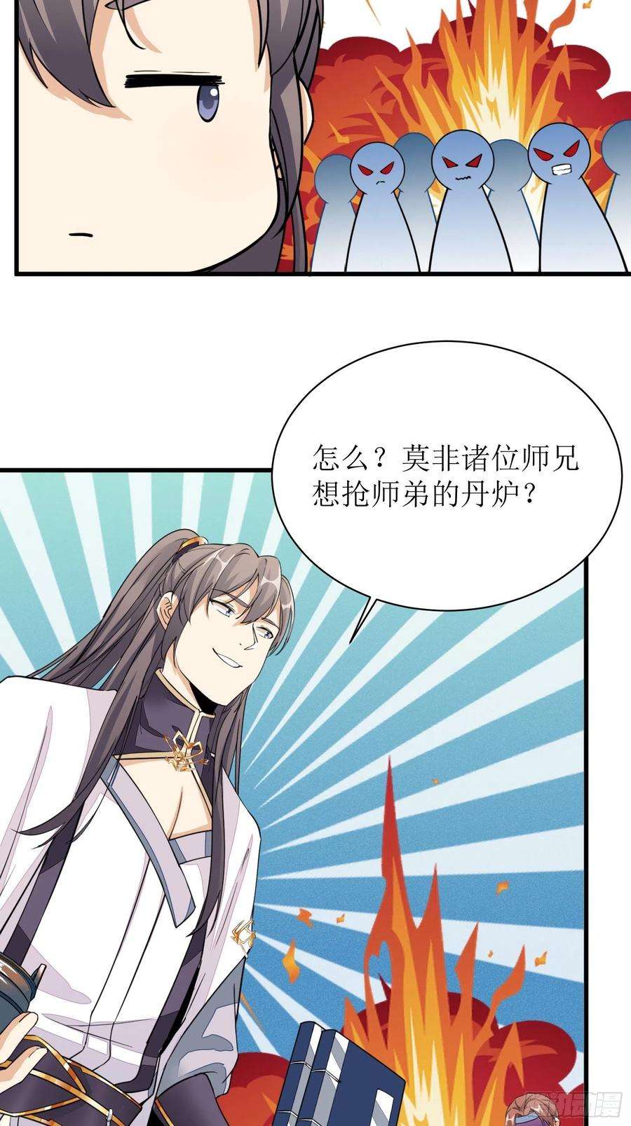 修仙就要傍富婆8话 绝世天才