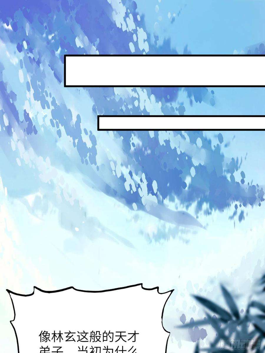 修仙就要傍富婆8话 绝世天才