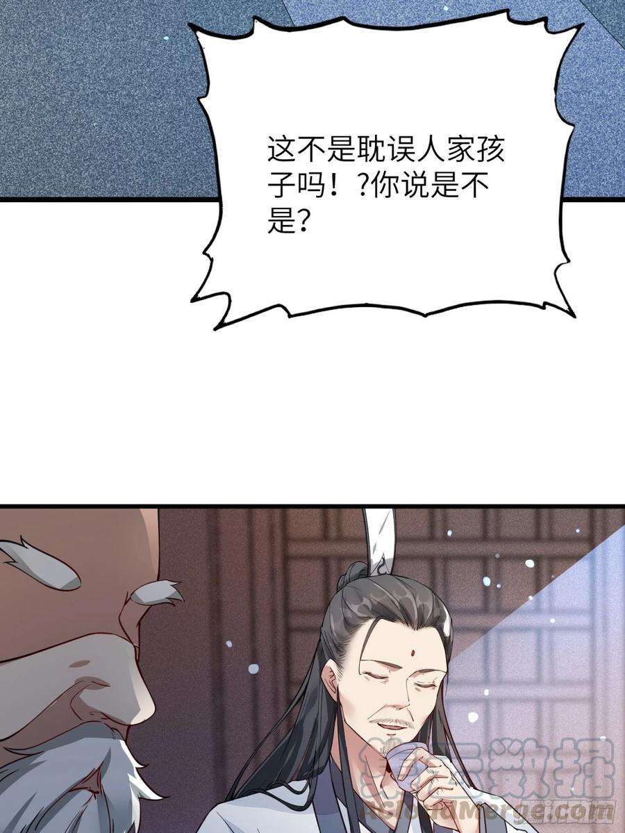 修仙就要傍富婆8话 绝世天才