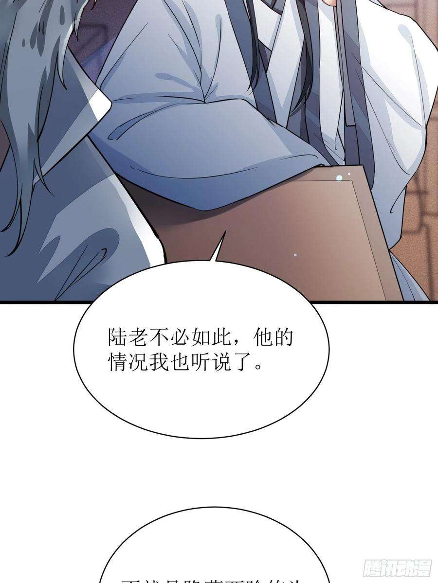 修仙就要傍富婆8话 绝世天才