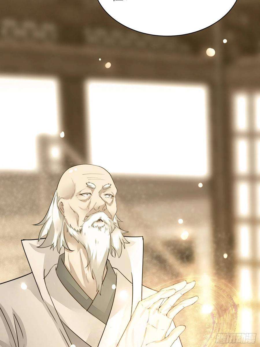 修仙就要傍富婆8话 绝世天才