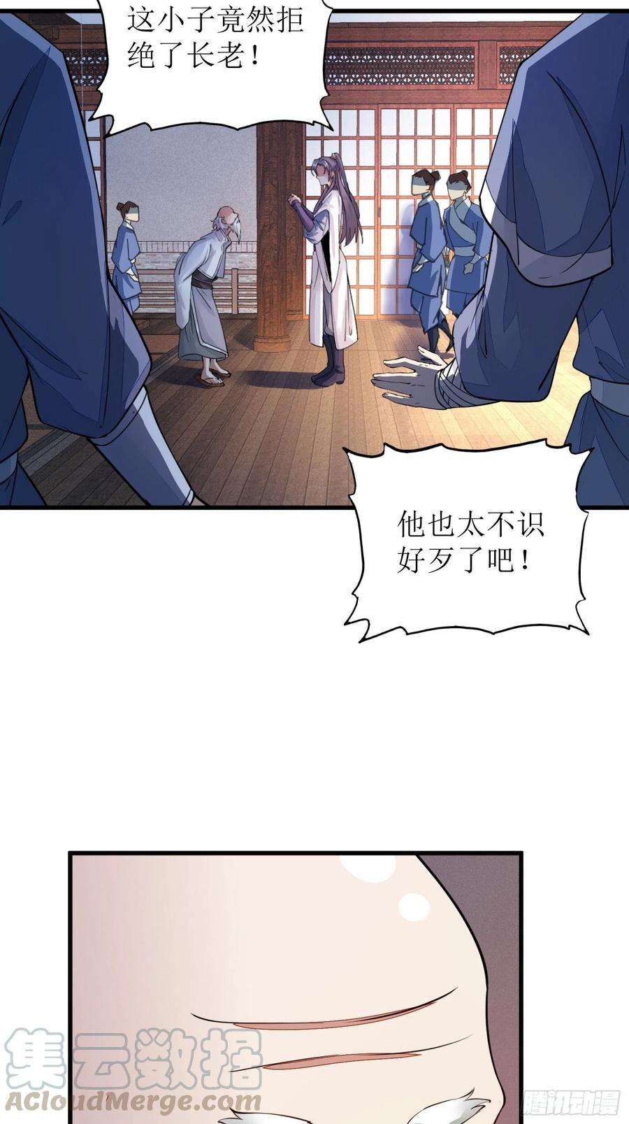 修仙就要傍富婆8话 绝世天才