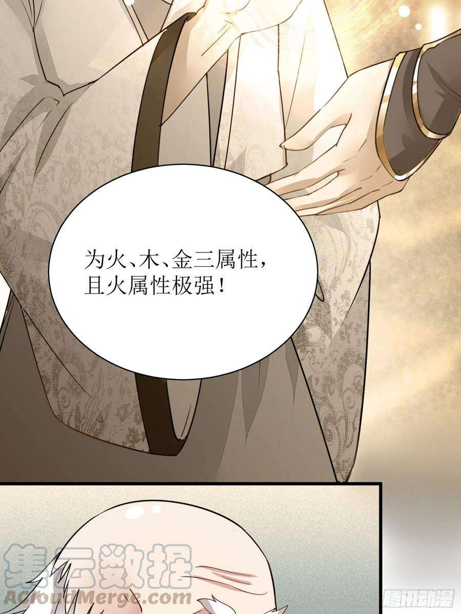 修仙就要傍富婆8话 绝世天才