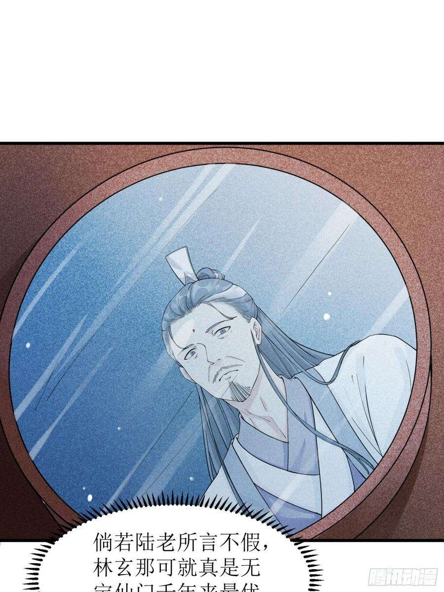 修仙就要傍富婆8话 绝世天才