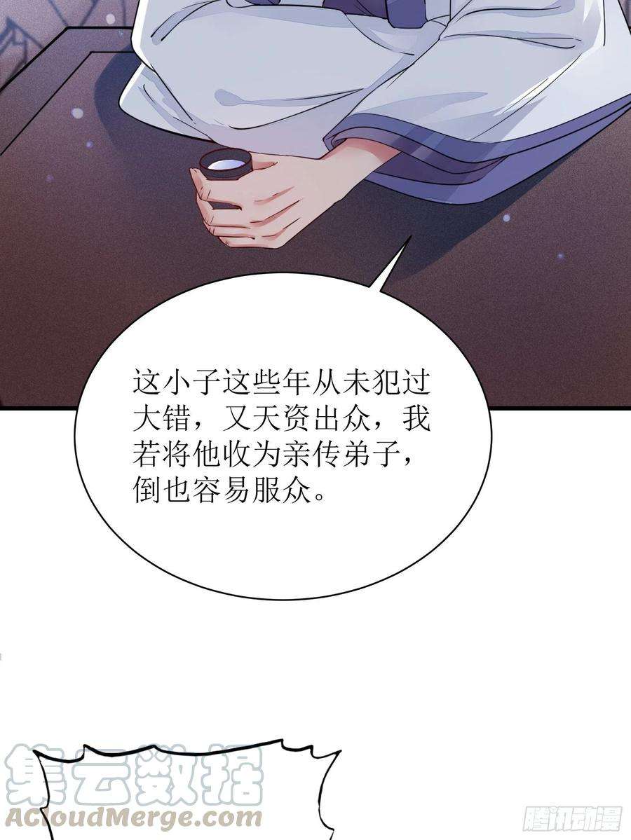 修仙就要傍富婆8话 绝世天才