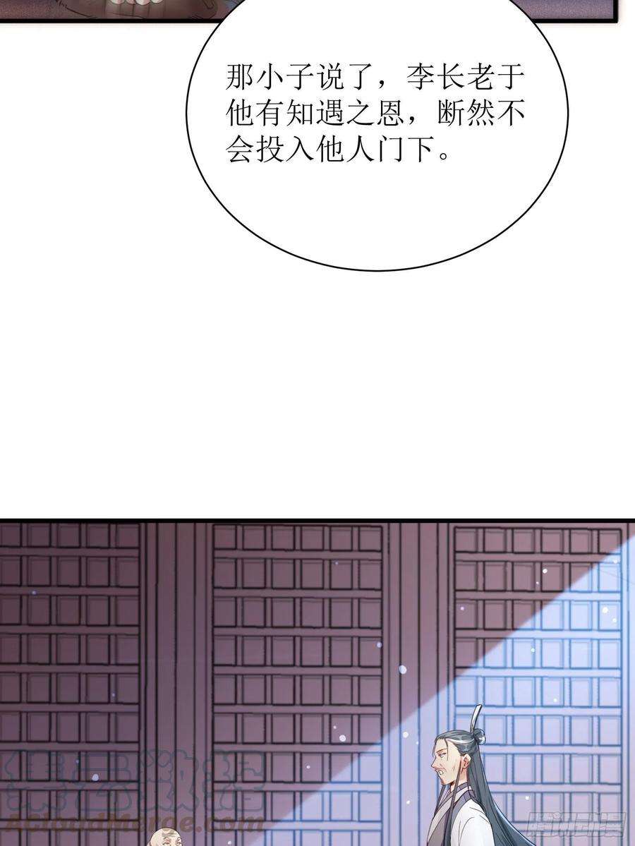 修仙就要傍富婆8话 绝世天才