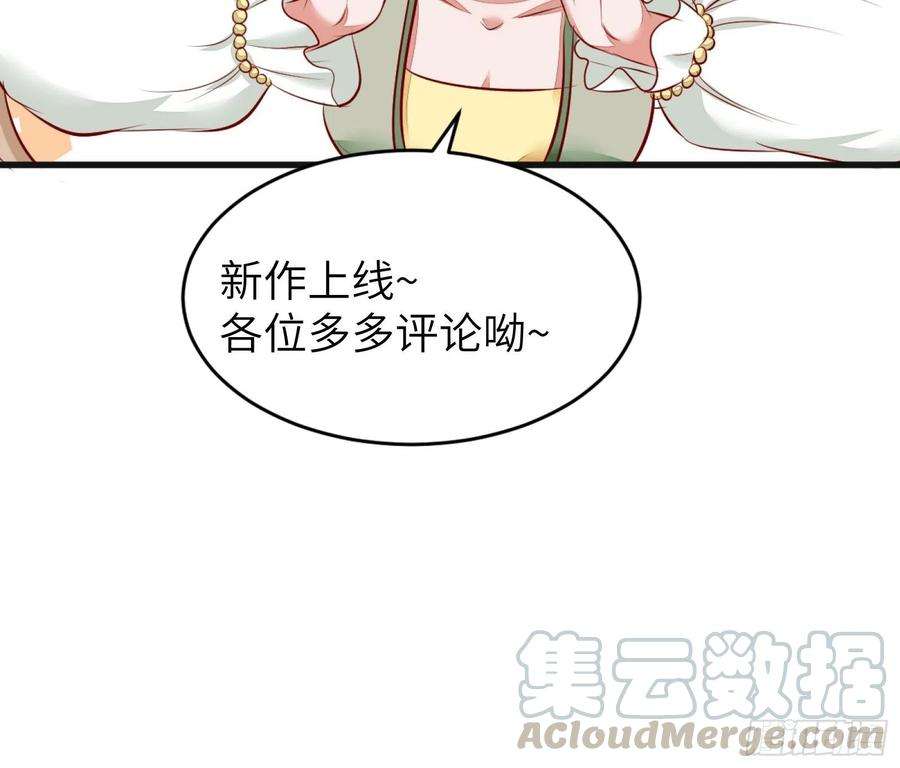 修仙就要傍富婆8话 绝世天才