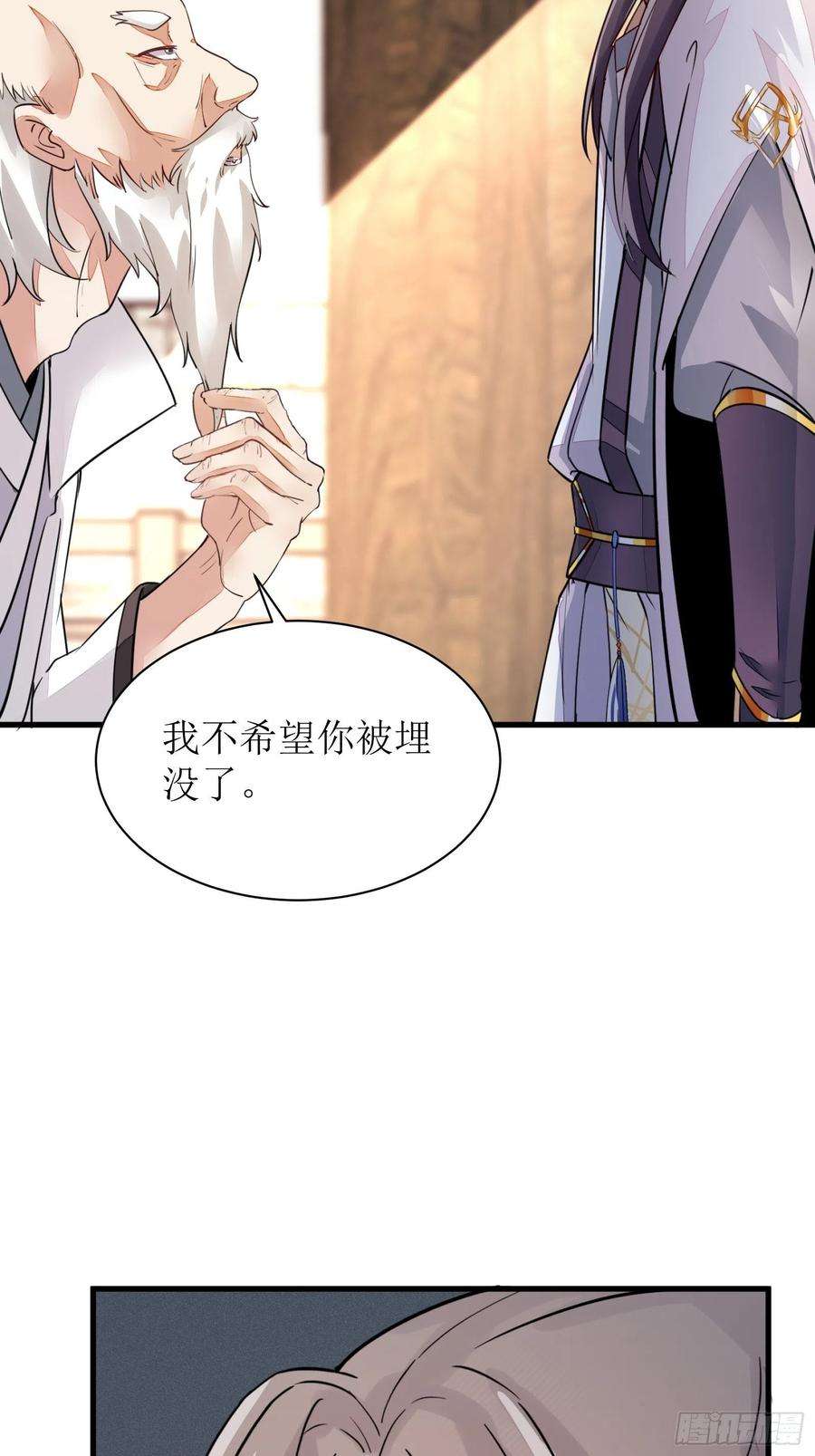 修仙就要傍富婆8话 绝世天才