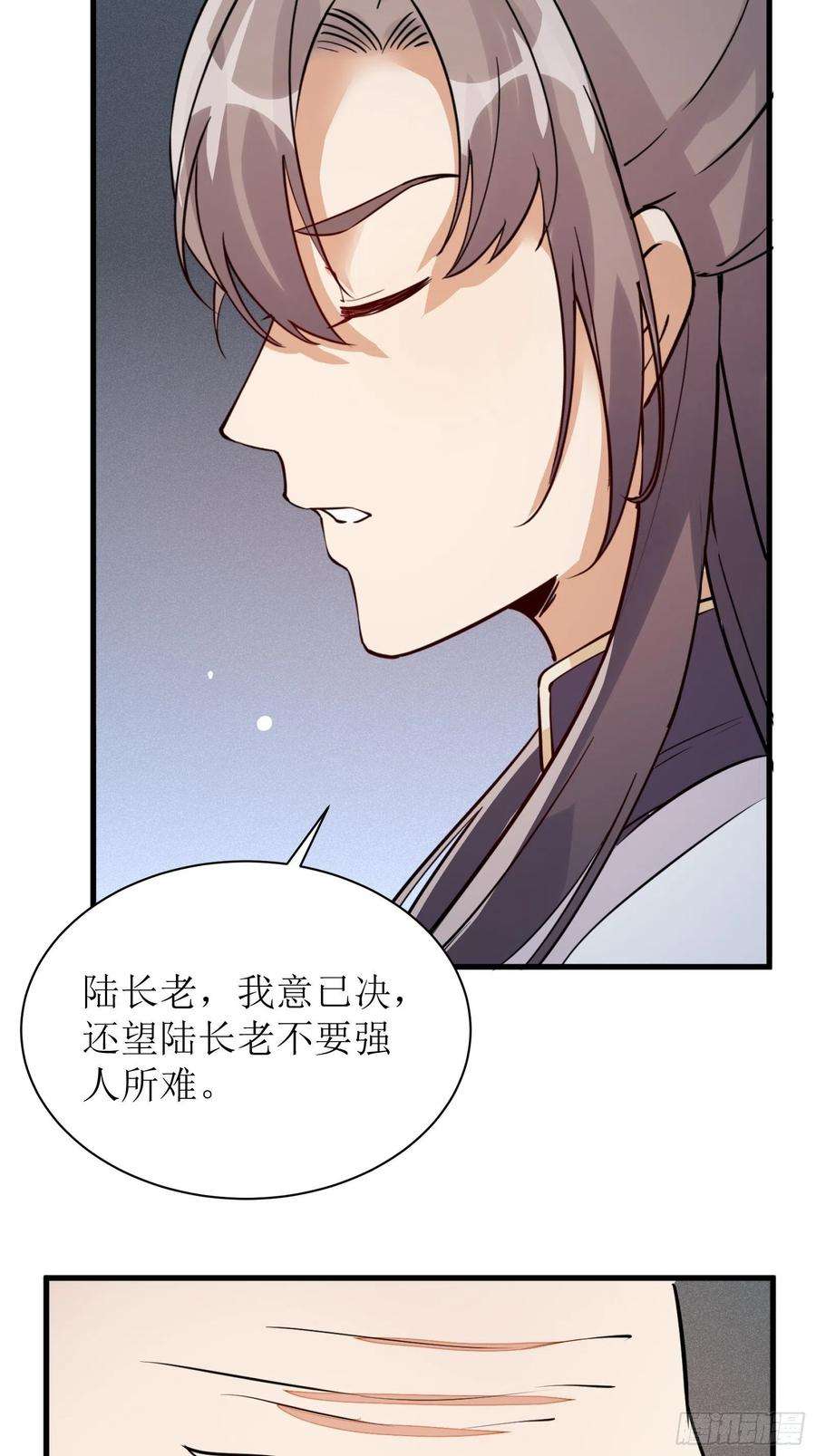 修仙就要傍富婆8话 绝世天才
