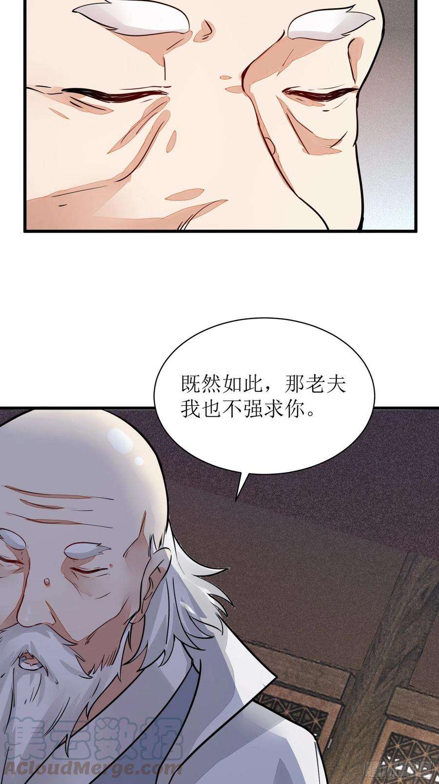 修仙就要傍富婆8话 绝世天才
