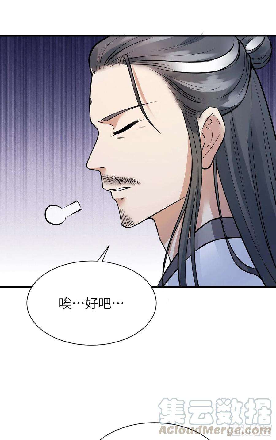 修仙就要傍富婆9话 我看上的