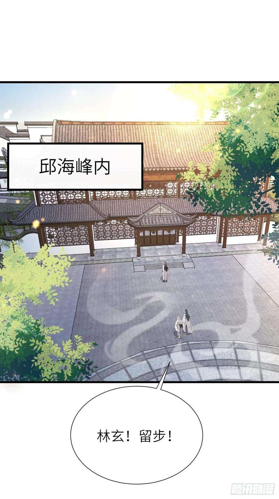 修仙就要傍富婆9话 我看上的