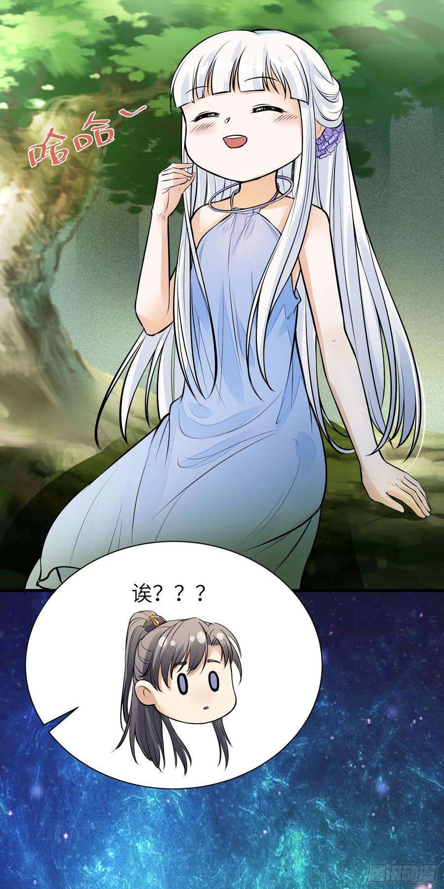 修仙就要傍富婆9话 我看上的