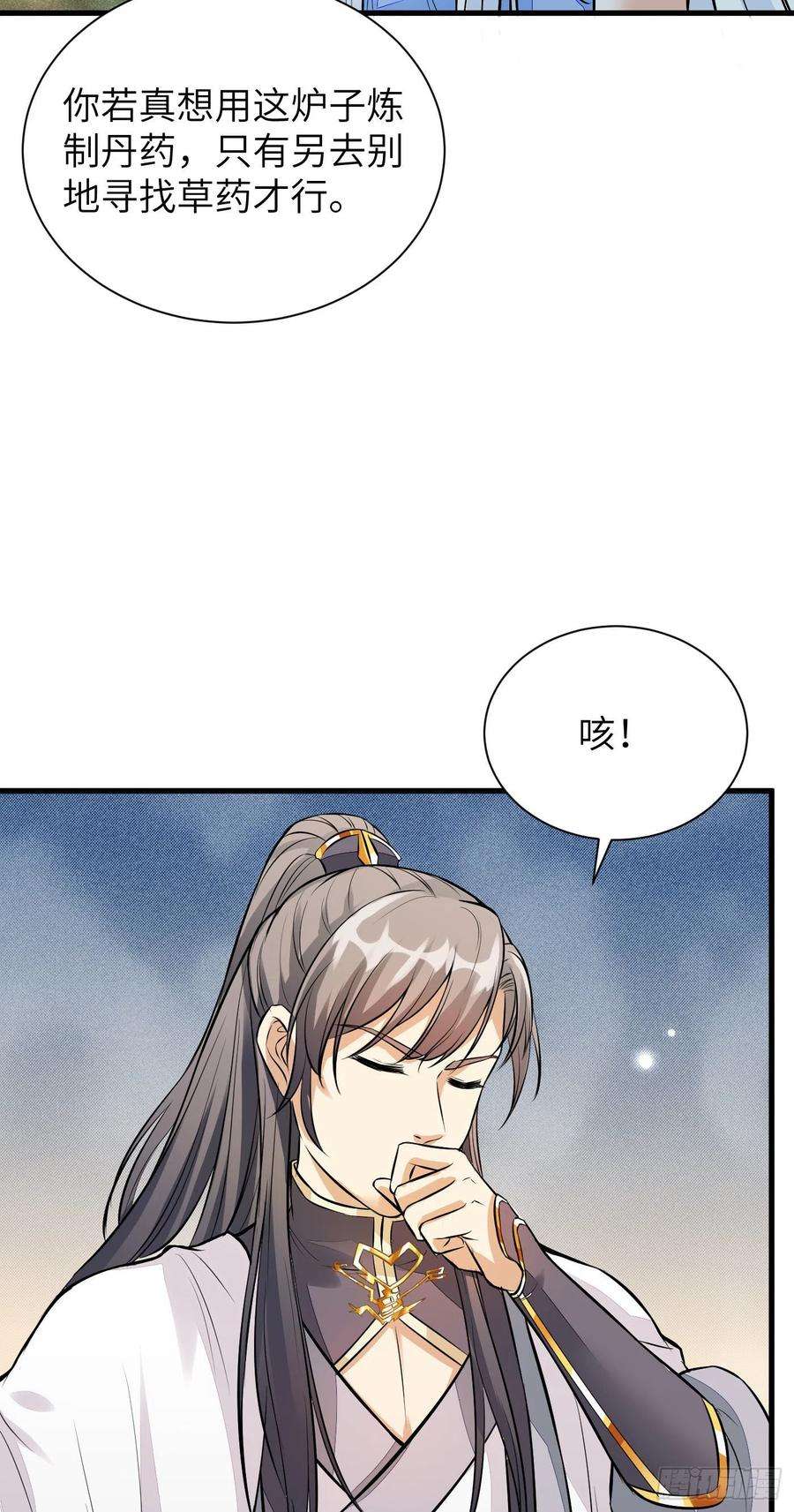 修仙就要傍富婆9话 我看上的