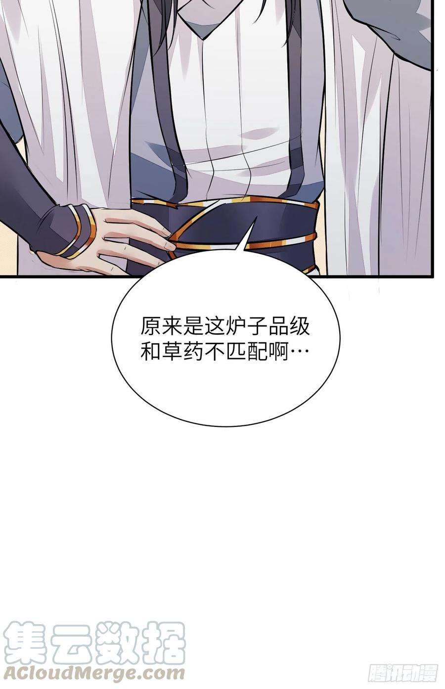 修仙就要傍富婆9话 我看上的