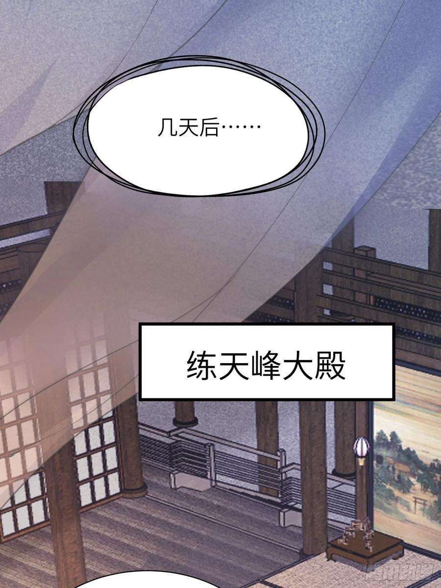 修仙就要傍富婆9话 我看上的