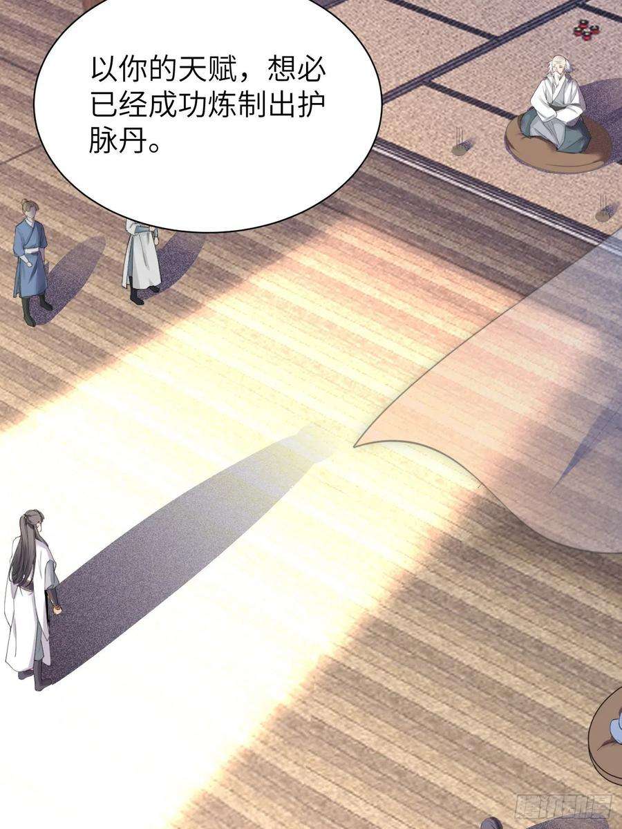 修仙就要傍富婆9话 我看上的