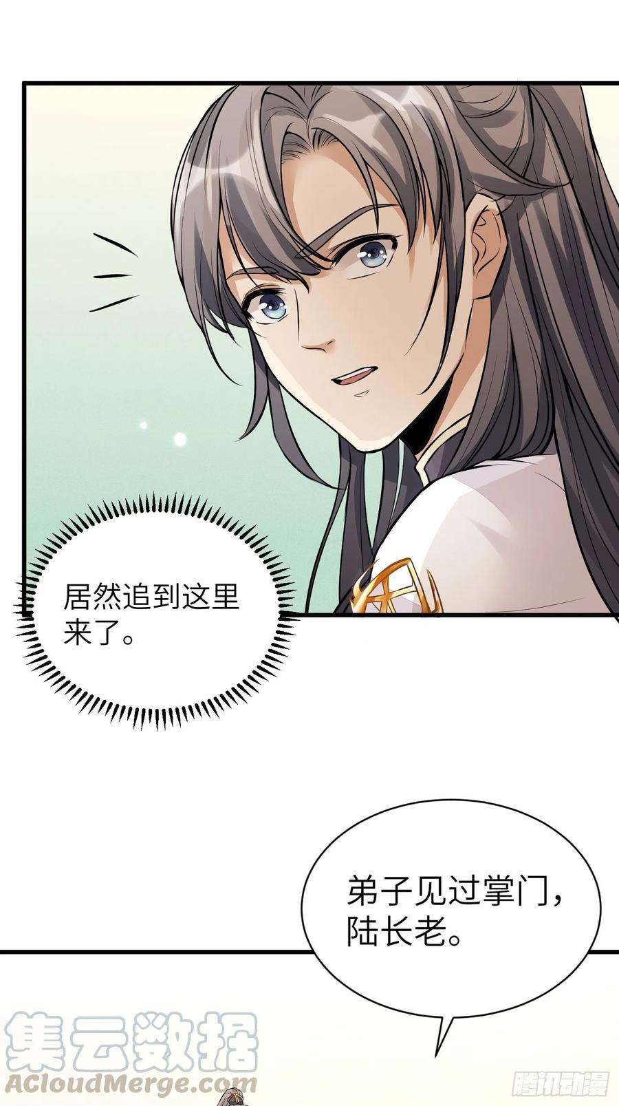 修仙就要傍富婆9话 我看上的