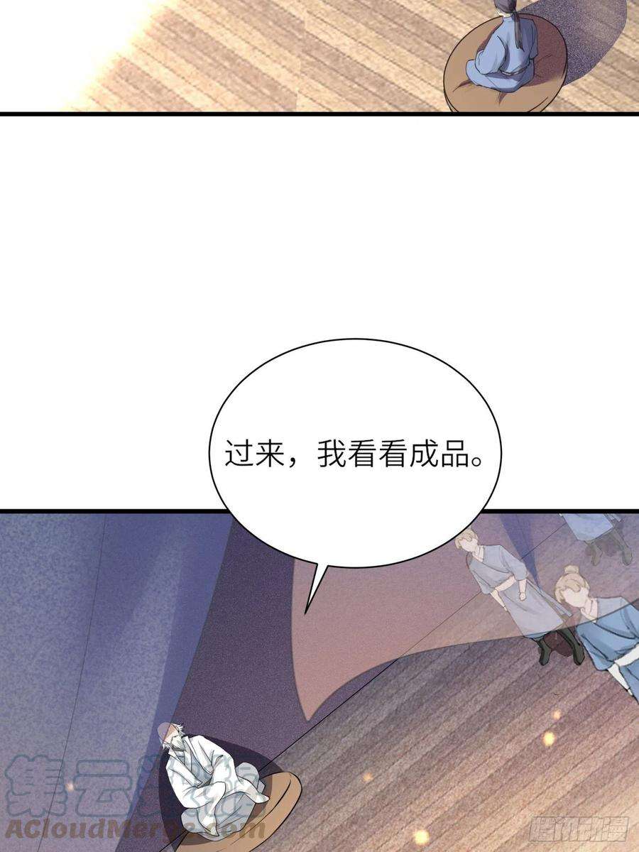 修仙就要傍富婆9话 我看上的