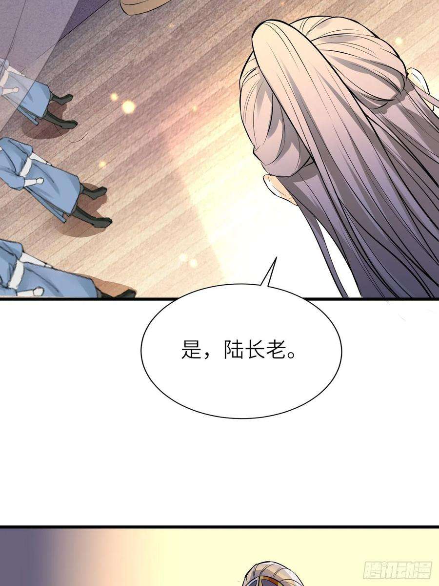修仙就要傍富婆9话 我看上的