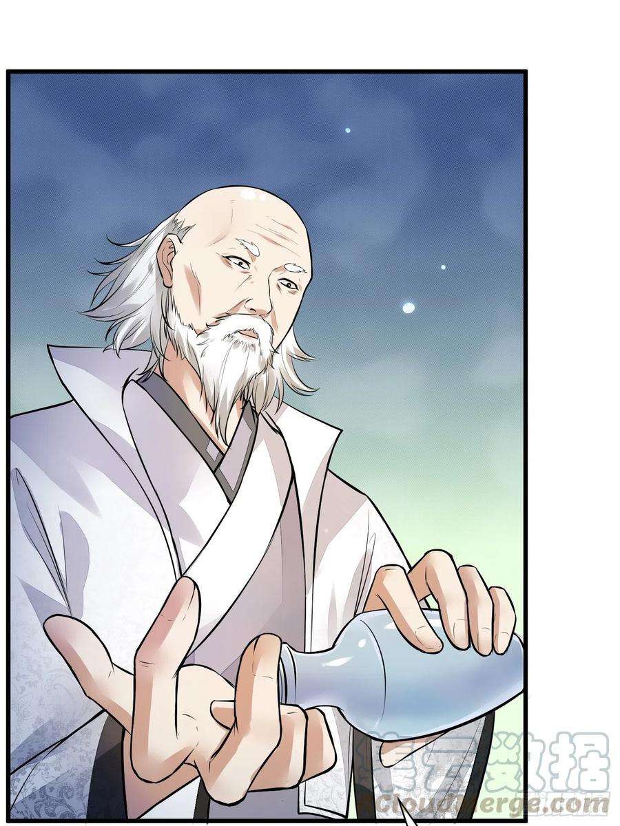 修仙就要傍富婆9话 我看上的