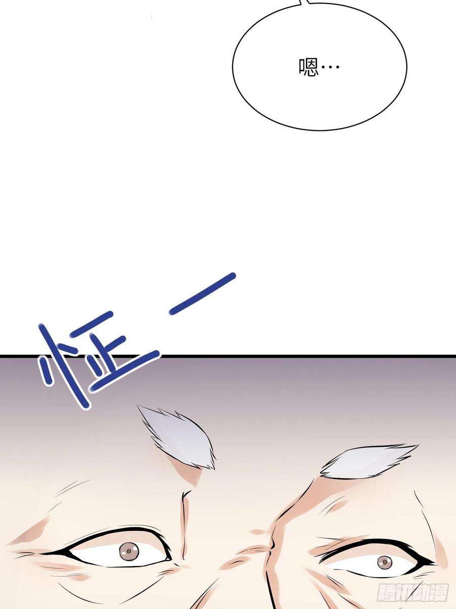 修仙就要傍富婆9话 我看上的