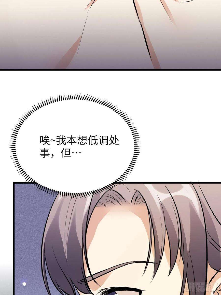 修仙就要傍富婆9话 我看上的