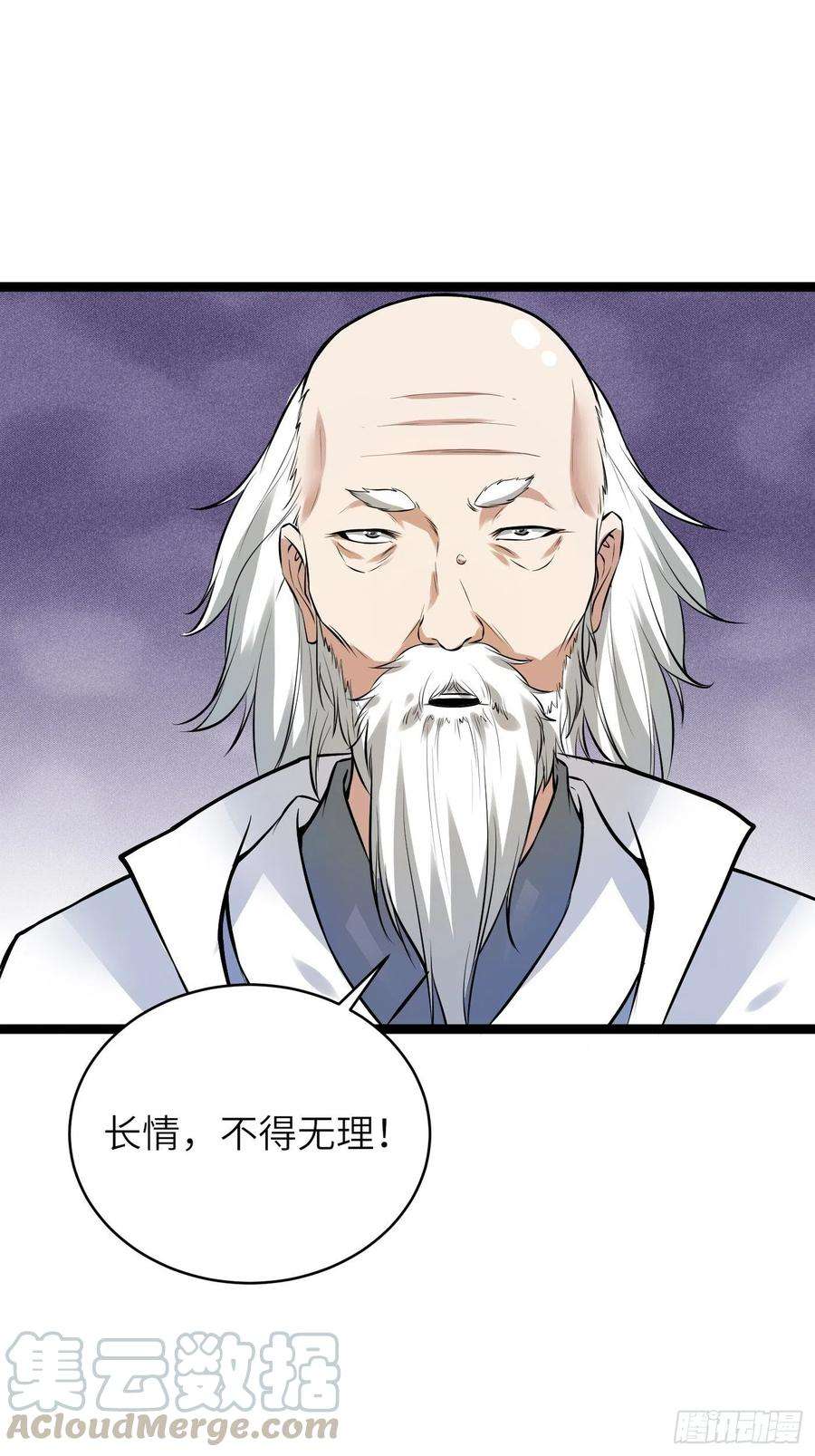 修仙就要傍富婆9话 我看上的